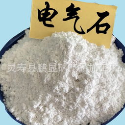 鹏显矿业远红外陶瓷粉 开启非金属矿及制品新纪元