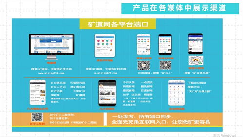 矿道网非金属矿及制品 店铺入驻与产品发布全流程指南